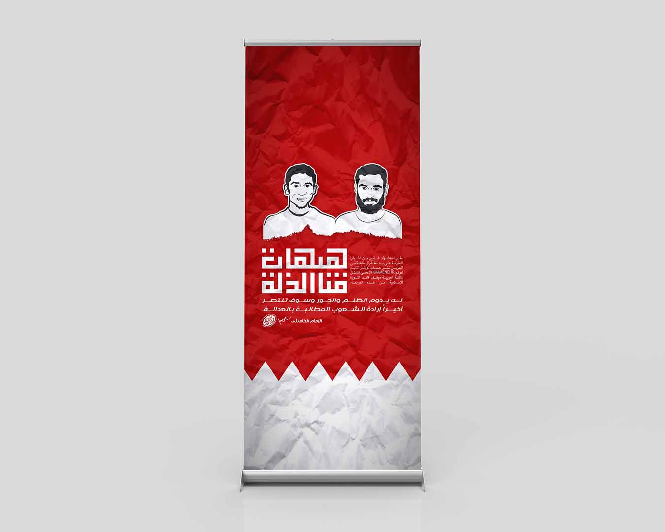 پوستر شهدای بحرین