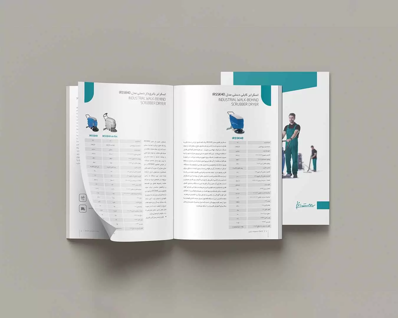 کاتالوگ محصولات ایرانی شرکت ابراهیم