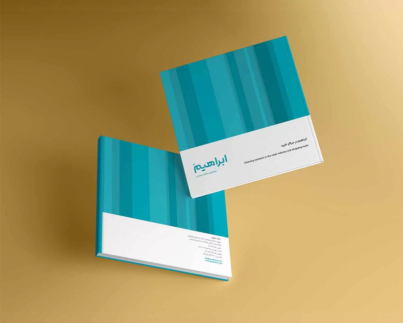 رزومه و کتابچه مکانیزم‌های نظافتی مراکز تجاری
