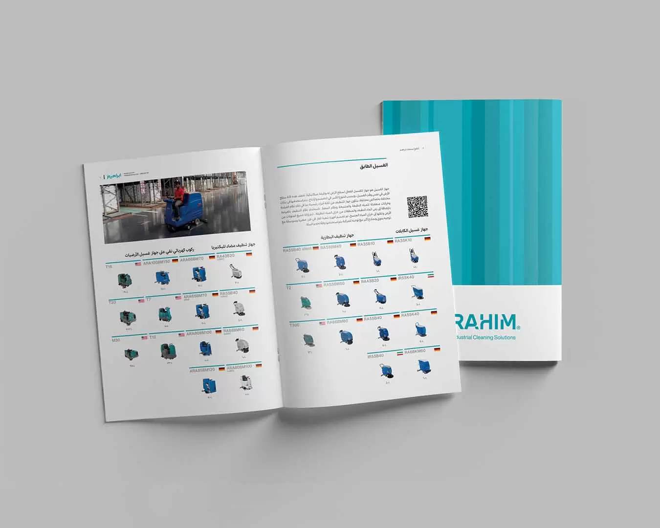 کاتالوگ عربی محصولات شرکت ابراهیم
