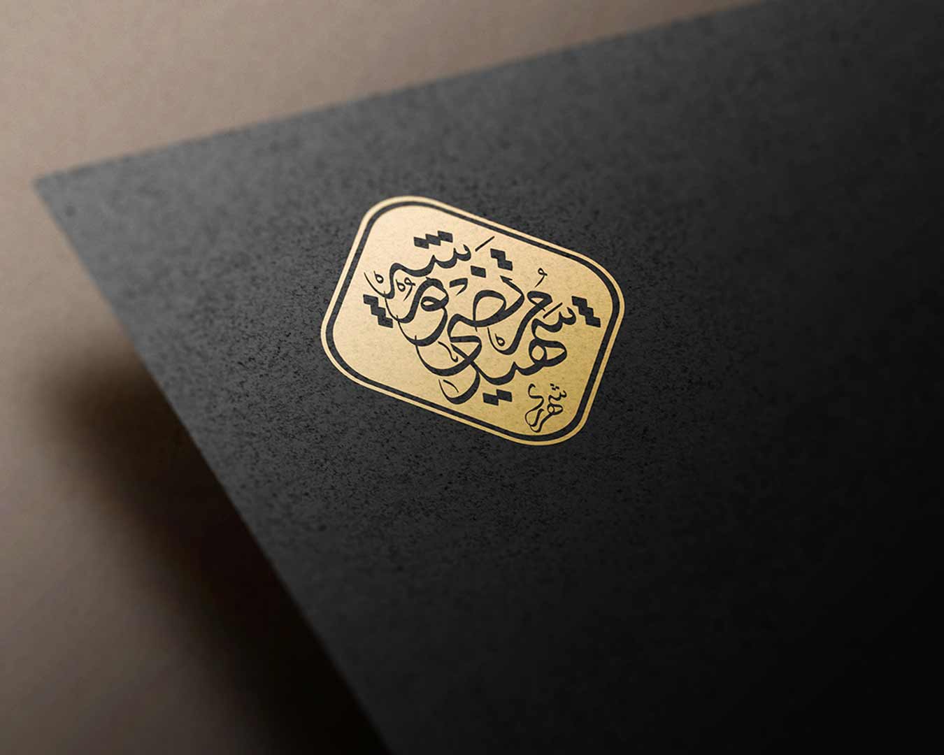تایپوگرافی و طراحی لوگو گروه فرهنگی شهید مرتضی پورشه