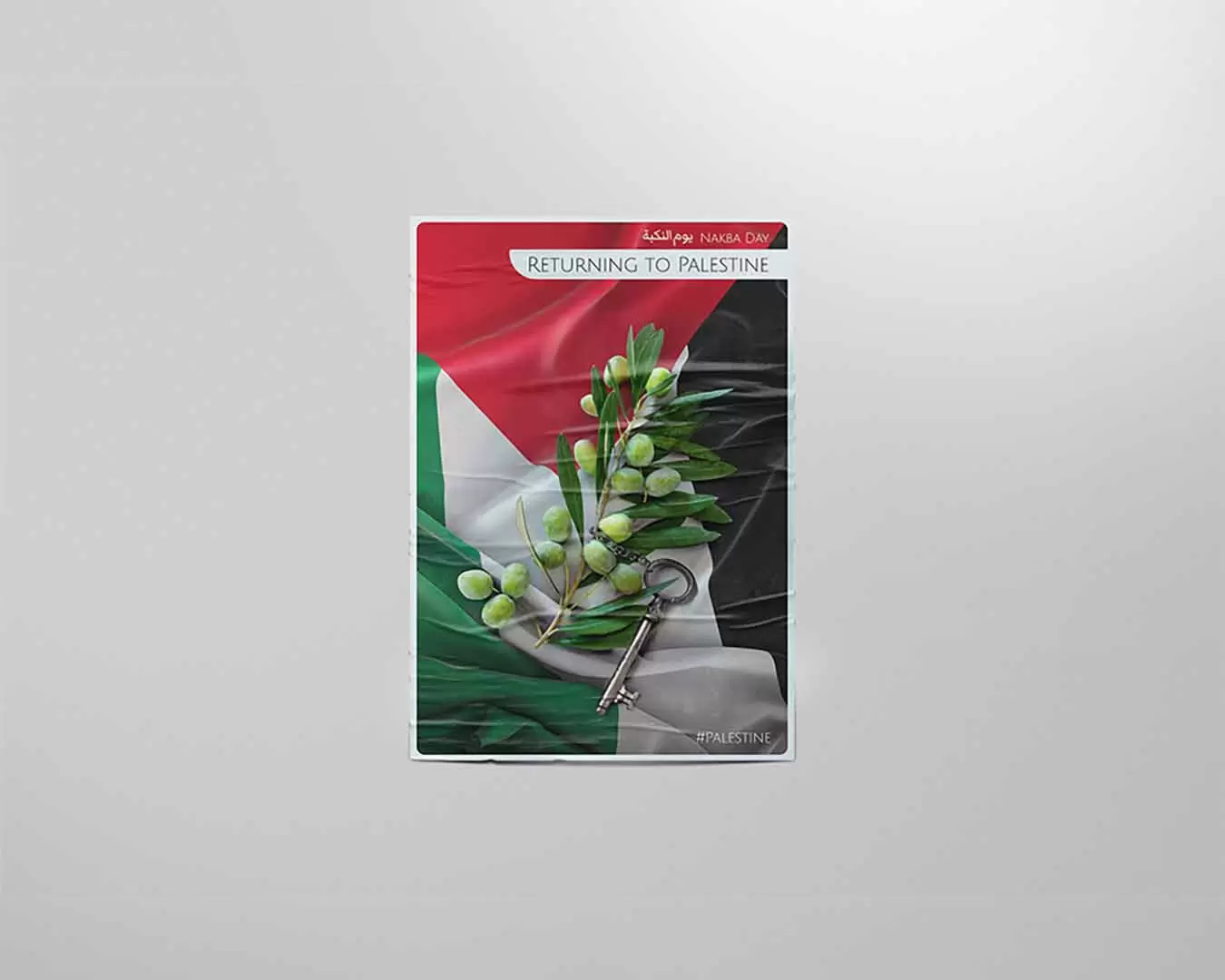 پوستر روز نکبت