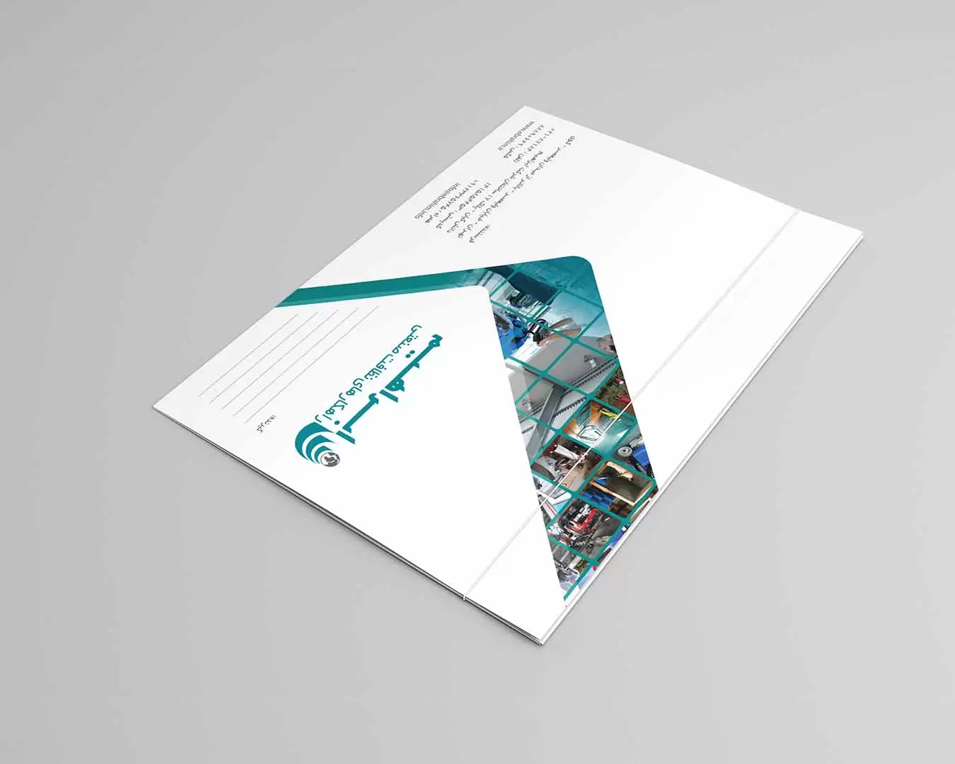 پاکت A4 کیفی شرکت ابراهیم