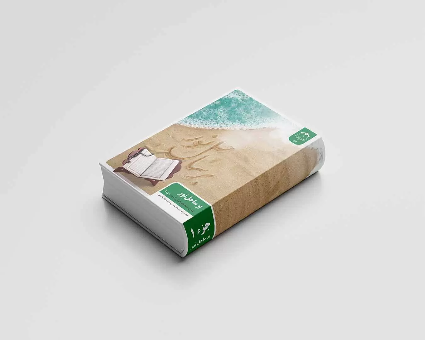طراحی جلد کتاب